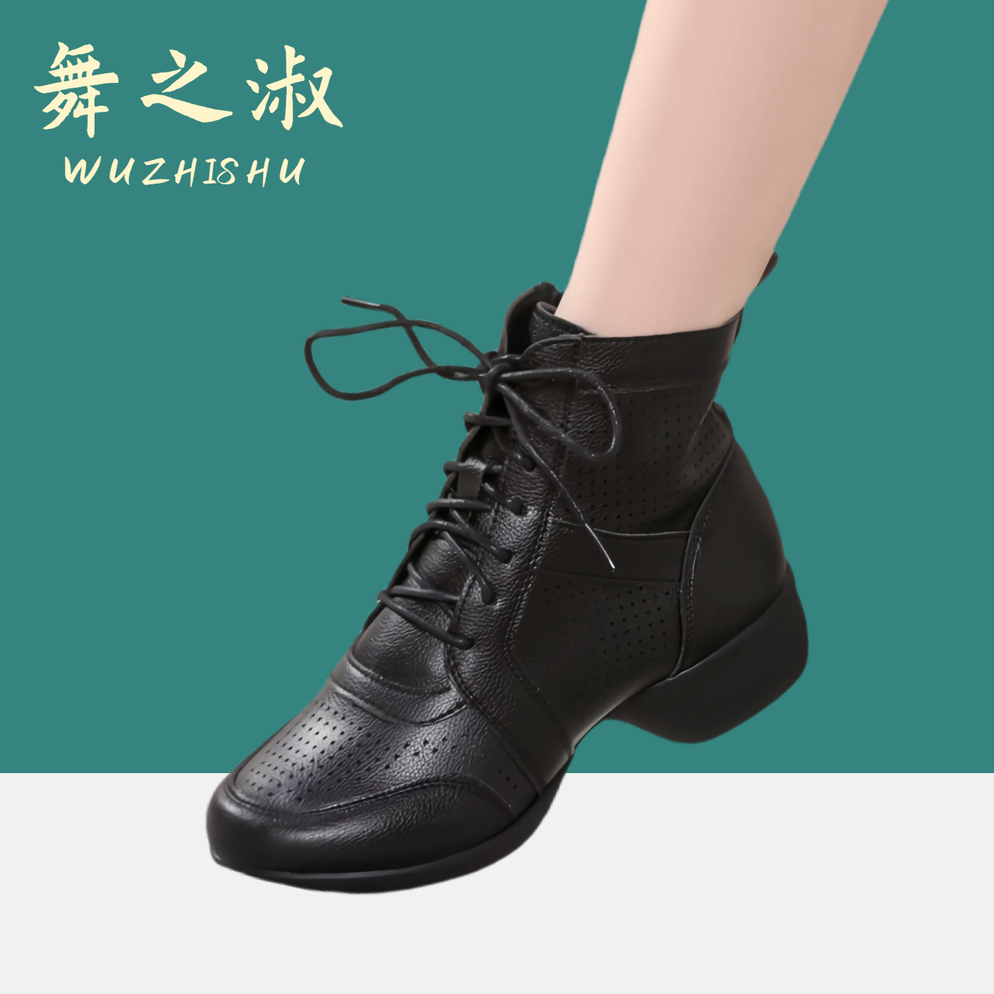 舞之淑网面透气舞蹈鞋中老年舞鞋