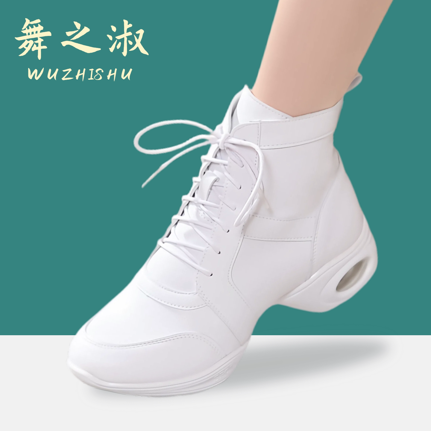 舞之淑真皮软底舞蹈鞋