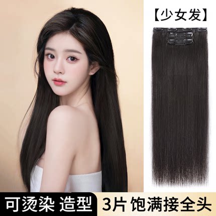 真发发片全真人发一片式增发量蓬松手织接发女长发自然无痕假发片