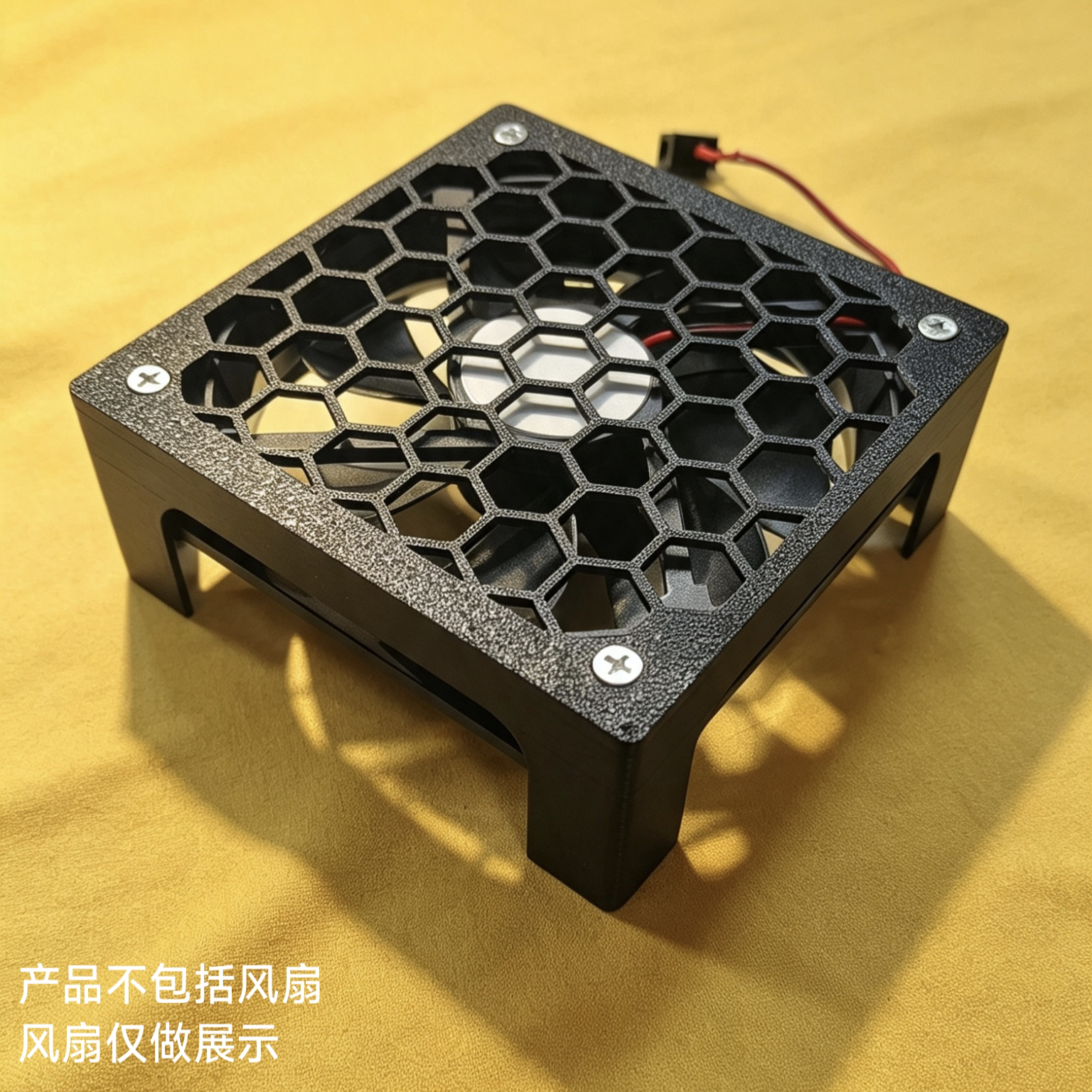 DIY适配各种尺寸风扇的散热底座