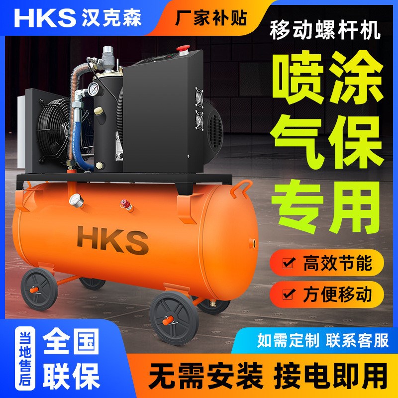 螺杆式空压机气泵空气压缩机小型移动一体真石漆风镐汽修工厂专用