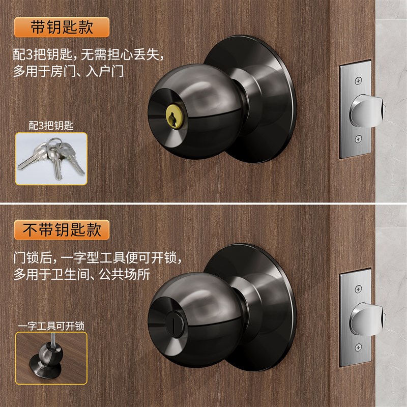 门锁球形球型家用卫生间房门不锈钢锁通用型圆锁卧室室内老式木门