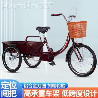 中老年人力三轮车成m人脚蹬老人脚踏自行车小型轻便休闲代步脚踩