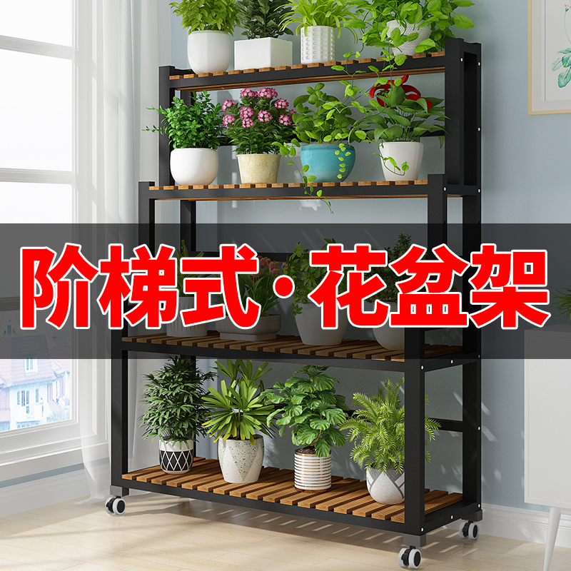 阶梯式花架置物架阳台多层花架子客厅落地式移动带轮实木户外庭院