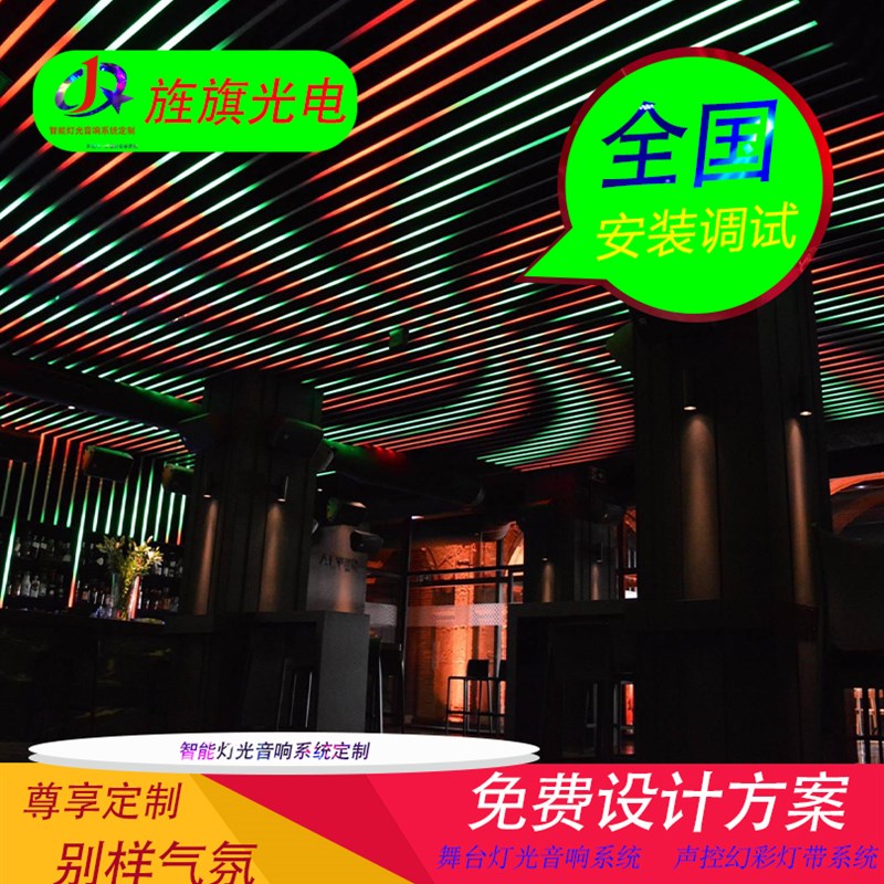 酒吧清吧音乐酒馆灯光p设计方案健身房宴会厅舞台灯光音响安装调