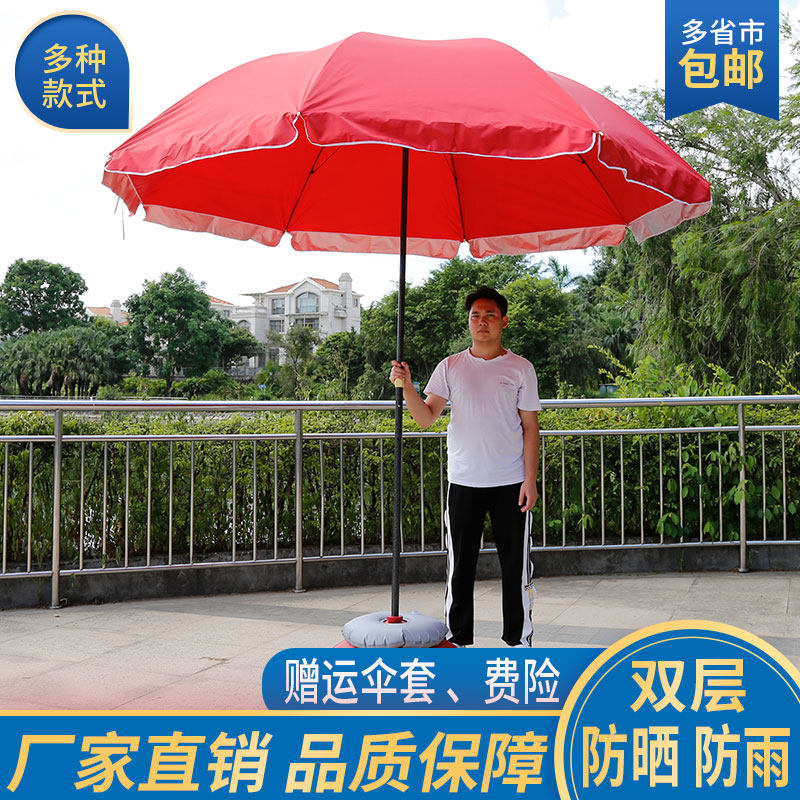 户外大号太阳伞广告伞印刷LOGAO沙滩遮阳伞大雨伞折叠摆摊庭院圆