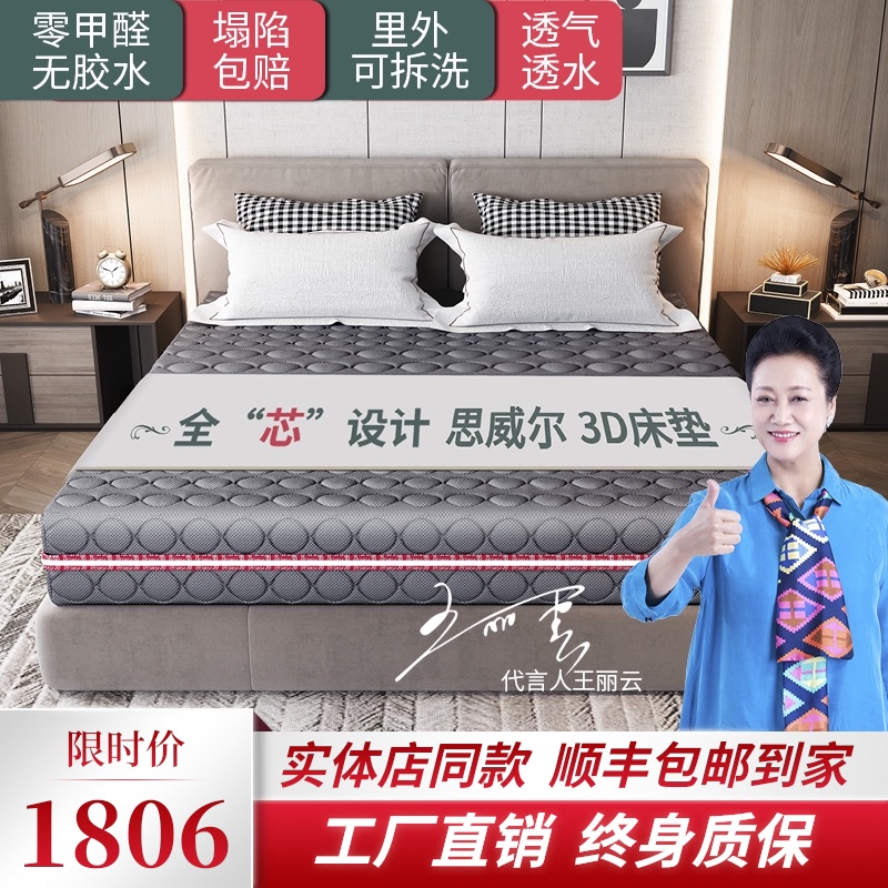全3d丝纤维床垫4D5D可水洗1.8米1.5m可拆洗透气席梦思薄加厚定做