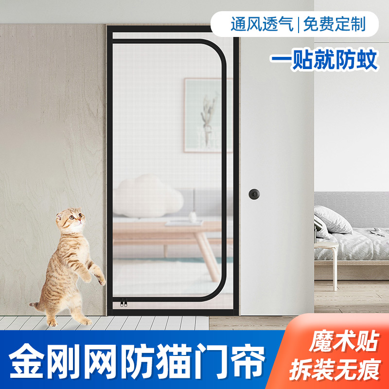 魔术贴防猫门帘拦猫跳楼纱门隔z断纱网家用防蚊窗帘挡宠物猫网纱