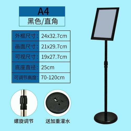 不锈钢a4立牌指示牌立式广告牌水牌展示架a3酒店导向牌落地展示牌