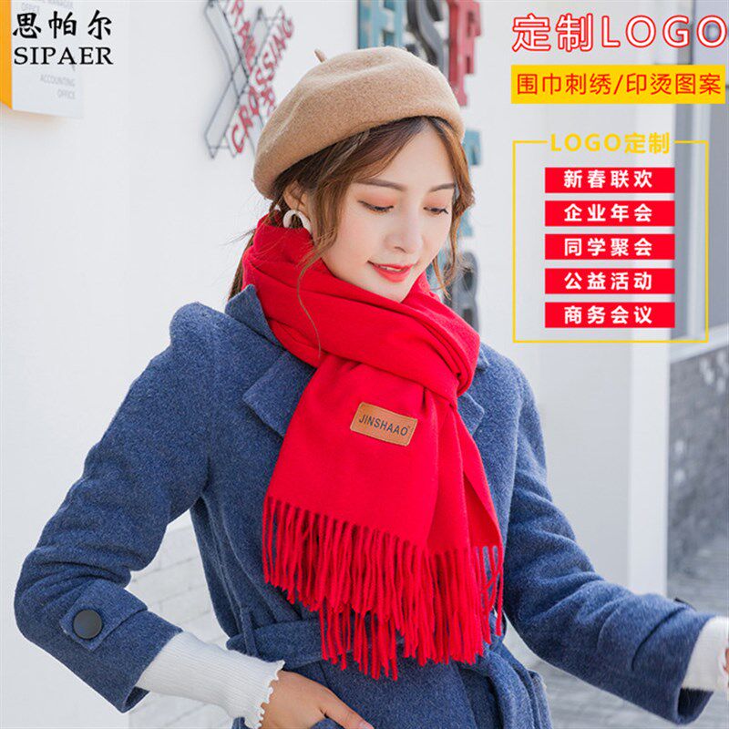 秋冬季新款大红色围巾女披肩企业年会活动中国红围巾定制刺绣logo