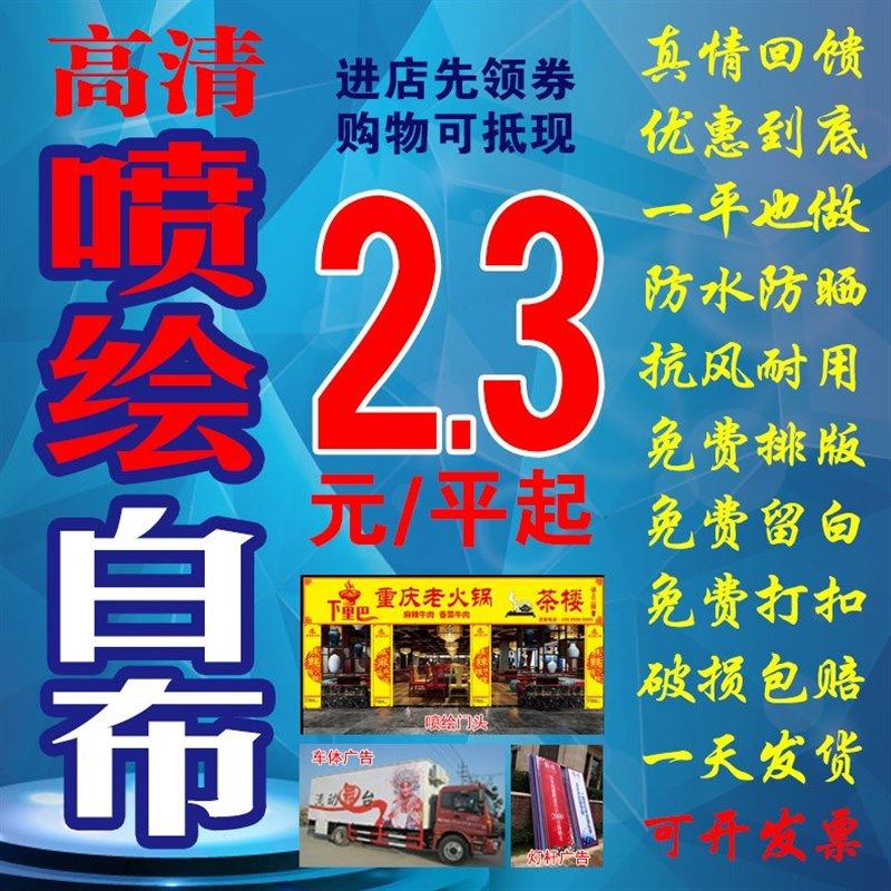 定制户外b广告喷绘灯箱白布工地装修围档舞台窗帘婚庆吊顶防水防