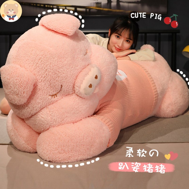 大号趴趴猪抱枕女生睡觉玩偶生日礼物小猪毛绒P玩具抱睡公仔布娃