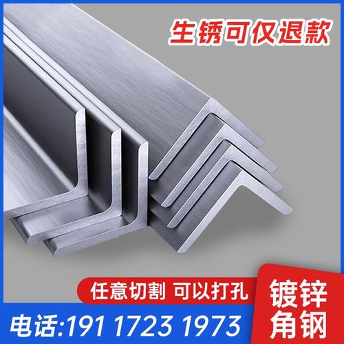 角铁角钢型材三角铁钢材角钢角铁热镀锌角钢打孔角铁热镀锌角铁