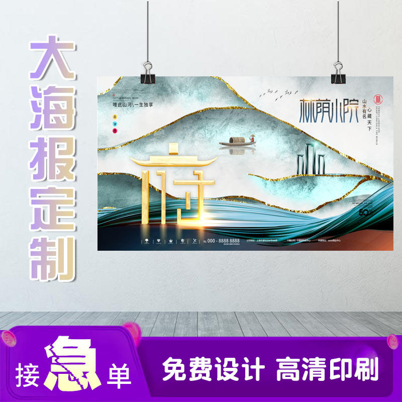 大海报免费设计广告宣传单海报印刷E公司彩页制作广告单页宣传页