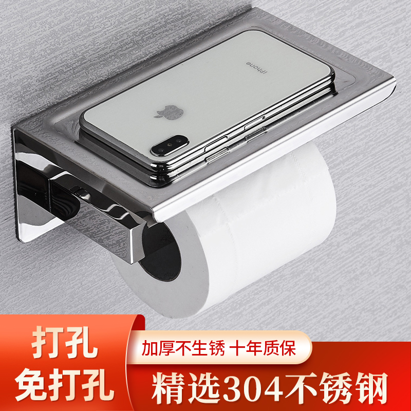 卷纸架304不锈钢卫生间浴室酒店厕所手纸置物架宾馆手机纸巾架