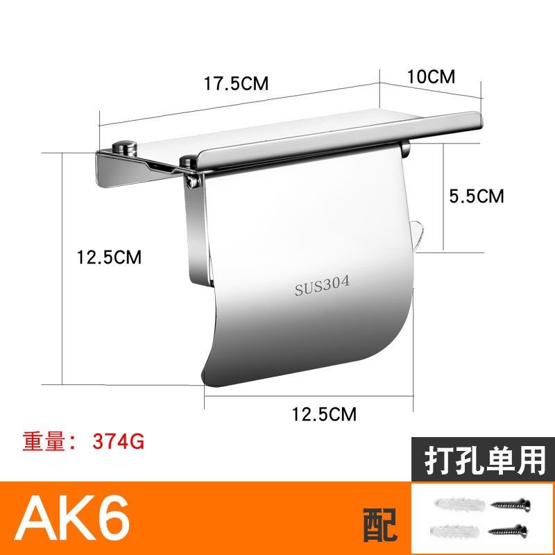 304不锈钢卫生间纸巾架酒店浴室手机架厕纸架壁挂式免打孔卷纸架