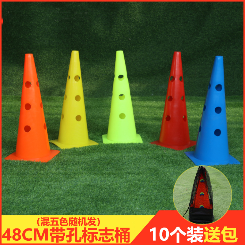 48cm带孔标志桶足球篮球训练器材障碍物小跨O栏架足球标志杆幼儿
