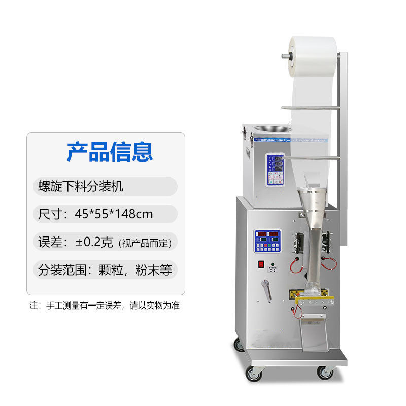 全自动颗粒粉末定量包装机药粉粉剂三边封口打包机袋泡茶分包装机