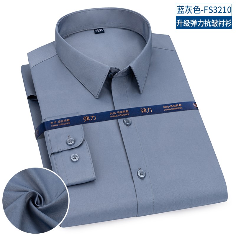 2022c弹力免烫衬衫长袖衬衫男职业装打底衫抗皱男士衬衣高档垂感