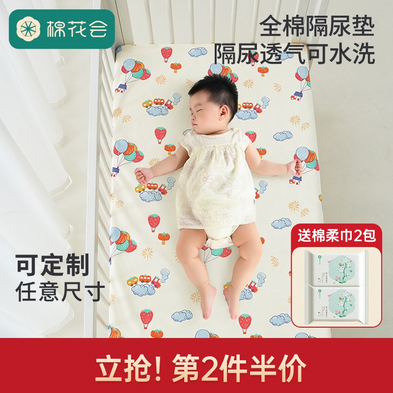 可定制全棉床笠隔尿垫婴儿防水透气可水洗纯棉儿童床垫四季通用