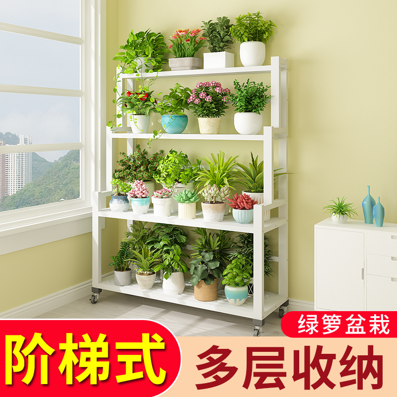 花架阳台植物架多层收纳架置物架盆景摆放架绿箩盆栽架子放花盆的