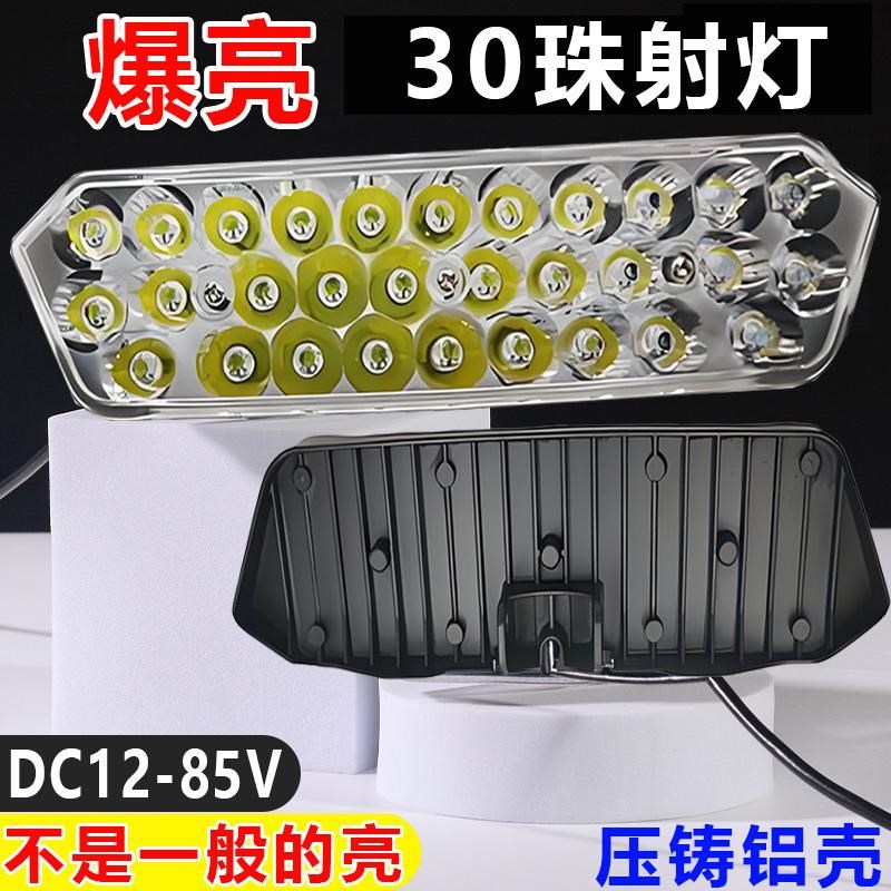 电动车灯超亮led大灯强光电动车摩托车灯LED12V85V外置防水改装灯