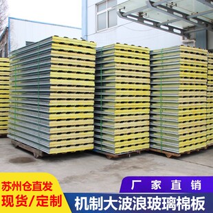 彩钢夹芯泡沫板活动板房t吸音降噪屋顶板集装箱房保温隔热波浪棉