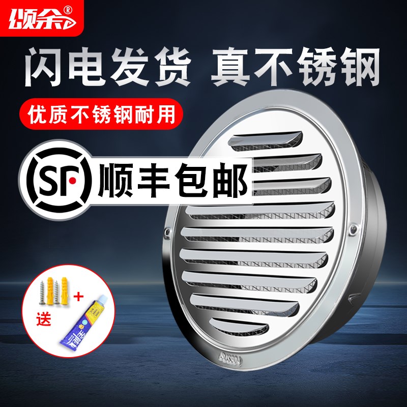 304不锈钢平面风帽外墙排气口厨房抽油烟机出风口防雨罩室外通风