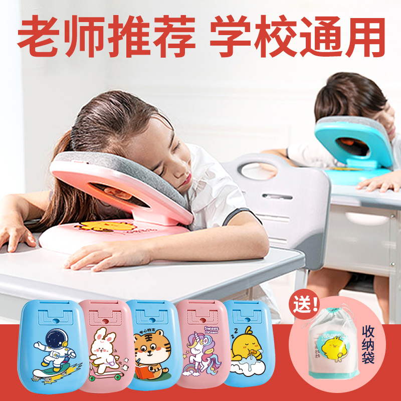 午睡枕趴睡枕小学生专用教室儿童睡觉神器桌上趴着睡冰丝午休枕头