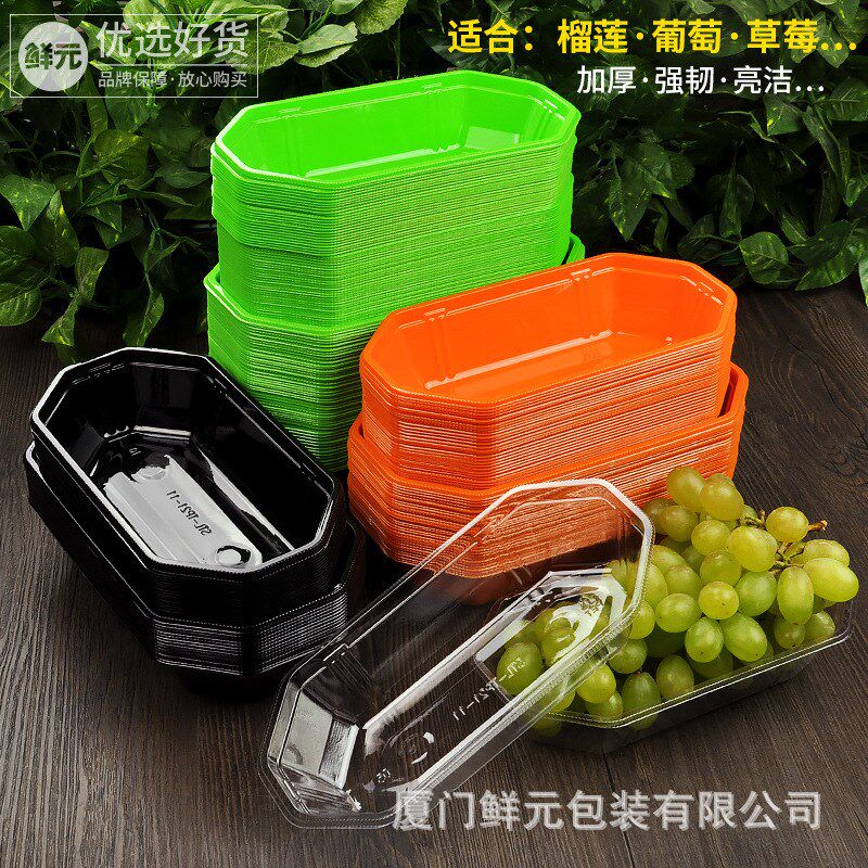 船型盒子一次性水果托盘无盖彩色葡萄樱桃水果盒长方形船形打包盒