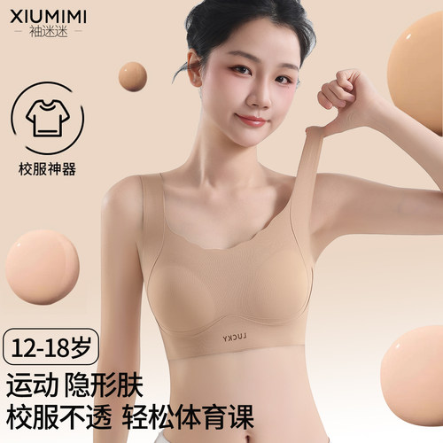 二三阶段青少年少女学生运动背心
