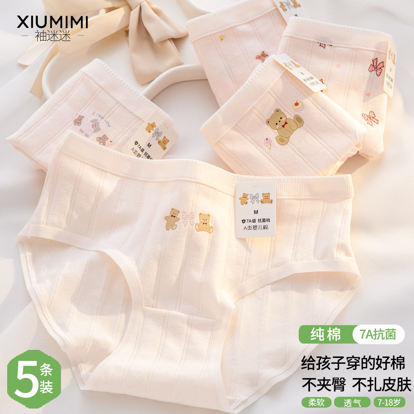 少女发育期小学生初中生高中内裤纯棉7a抗菌底裆三角裤卡通短裤头,女士内衣/男士内衣/家居服,女三角裤,淘宝优惠券,粉丝福利购,淘宝优惠卷