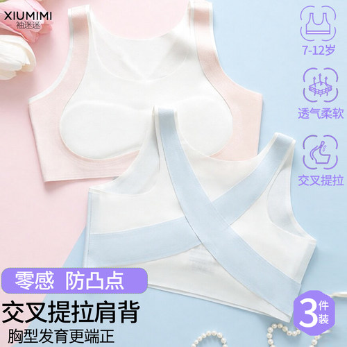一阶段少女内衣发育期女童小背心