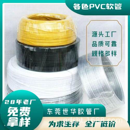 美国UL认证PVC胶管，世华胶管厂，各色PVC胶管