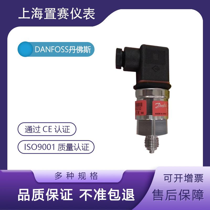 danfoss丹佛斯MBS3000压力变送器传感器060G6139丹福斯0-250bar