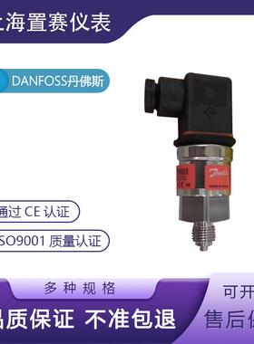 danfoss丹佛斯MBS3000压力变送器传感器060G6139丹福斯0-250bar
