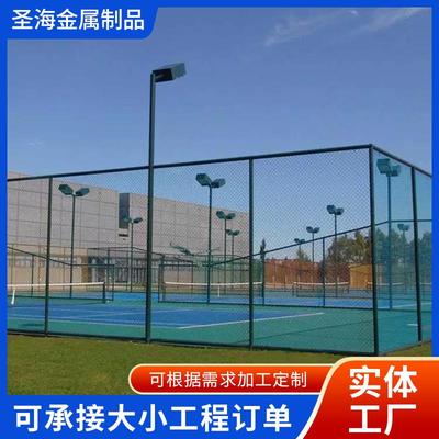 篮球场围网球操场护栏网学校运动场勾花网体育场围栏加厚球场围网