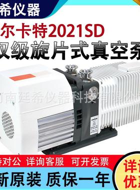Adixen阿尔卡特真空泵2005SD/2010SD2015SD/2021SD实验室机械泵