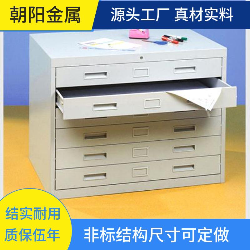 抽屉式底图柜收纳资料文件可移动办公柜A0号A1号多规格摆放图纸柜