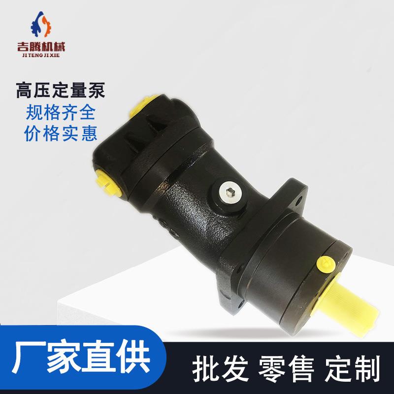 供应国产高压定量泵 A2FK28R4P4定量泵 发泡机高压泵直供