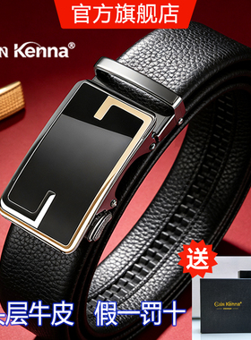 Cain Kenna正品皮带男真皮纯牛皮自动扣腰带高档商务休闲男款腰带