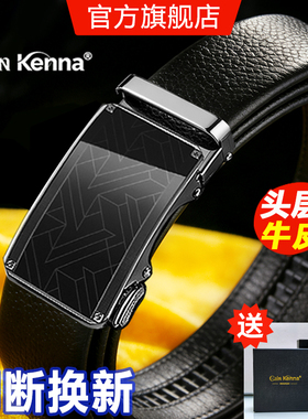 Cain Kenna皮带男士纯牛皮自动扣腰带商务裤带生日礼物送老公爸爸