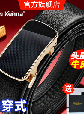 Cain Kenna内穿式皮带男士真皮正品头层纯牛皮自动扣内扣裤带腰带
