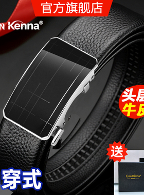 Cain Kenna皮带男士真皮2025新款内穿式自动扣头层牛皮裤腰带正品