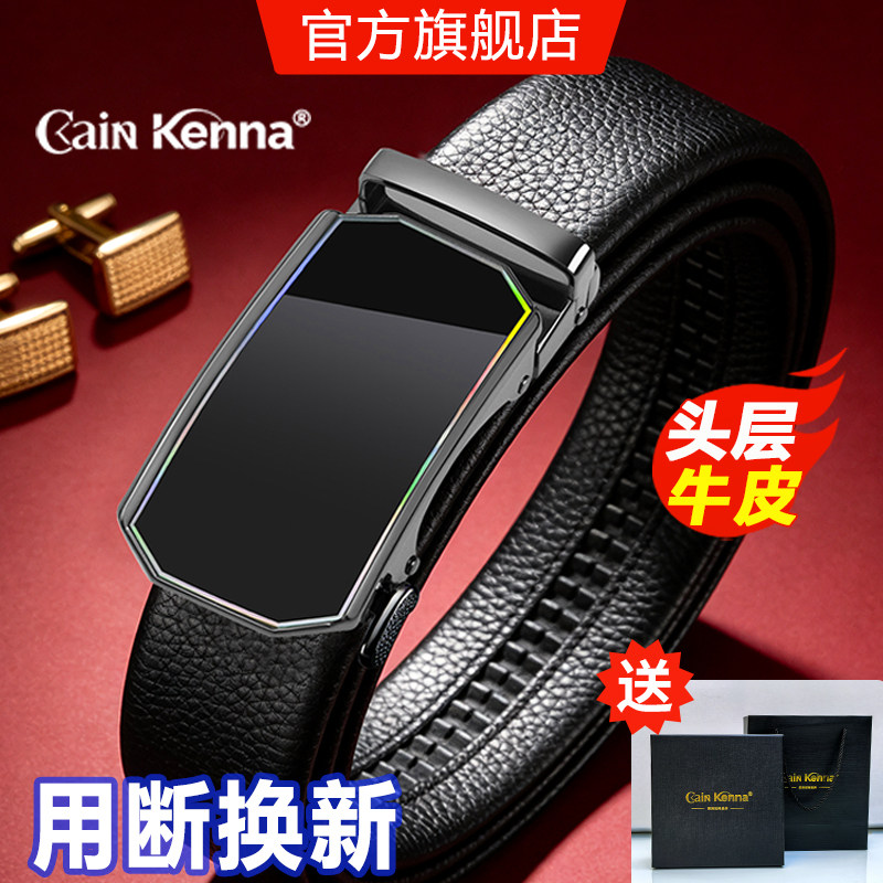 Cain Kenna皮带男士真皮头层牛皮腰带2025新款自动扣正品男款裤带