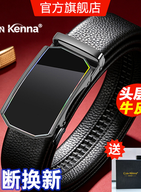 Cain Kenna皮带男士真皮头层牛皮腰带2025新款自动扣正品男款裤带