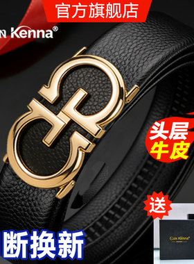 Cain Kenna皮带男士2025新款真皮自动扣头层牛皮腰带商务正品腰带