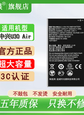 光燚适用于中兴ZTEU30Air随身WiFi电池5G  MU5352  MU5002 LI3945T44P4H815174