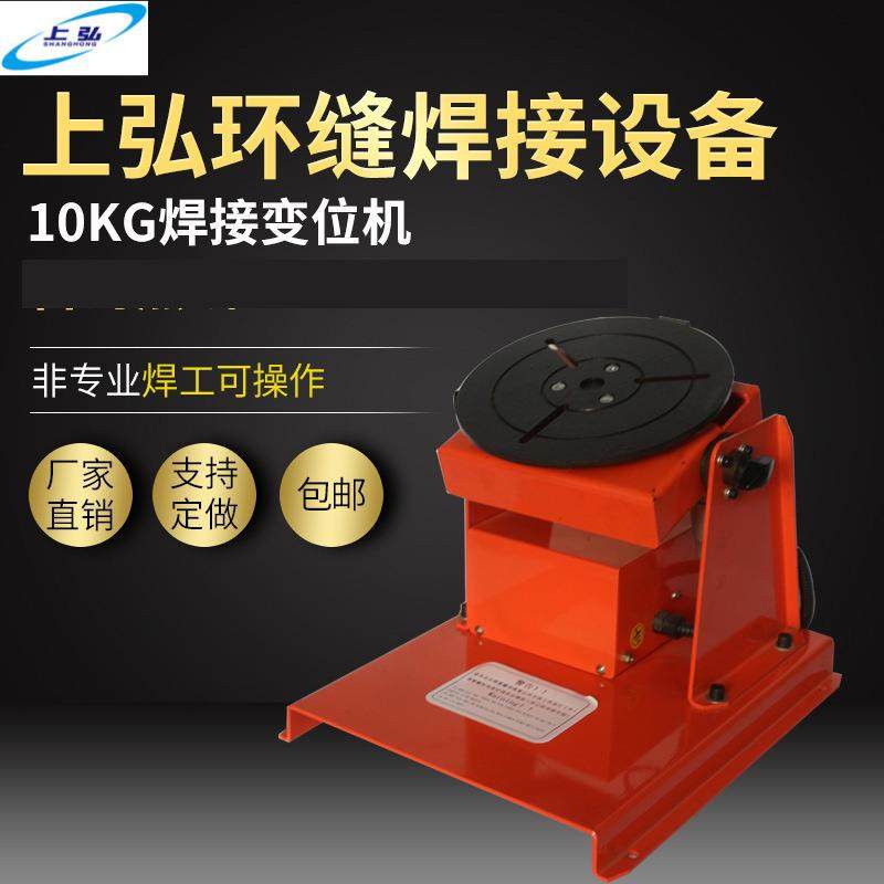 生产管管法兰环缝轻型回转平台小型翻转台转盘自动焊接变位机
