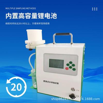 水质抽滤器便携式过滤仪一体式现场地表污水抽滤器水样抽滤仪户外